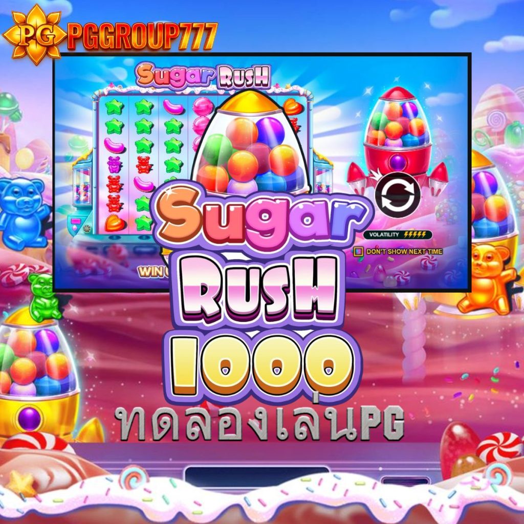 ทดลองเล่นpg