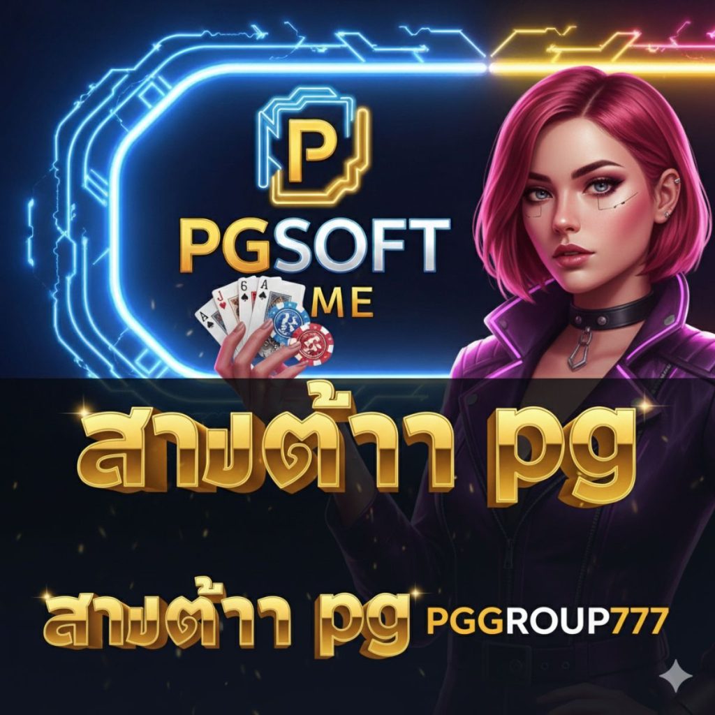 สาวถ้ํา pg