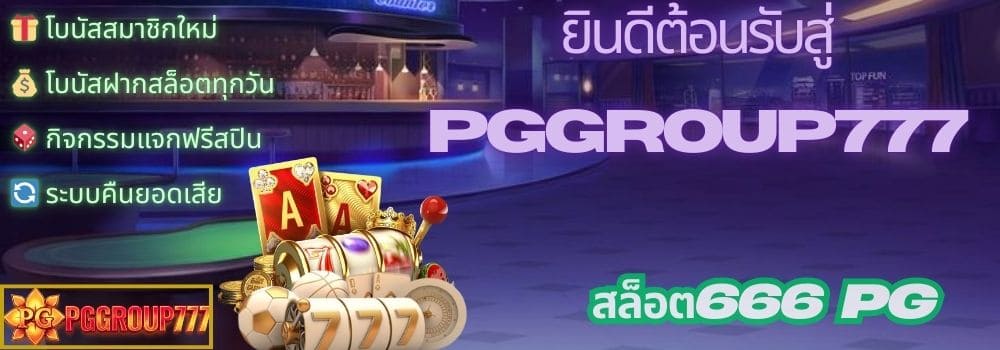 สล็อต666