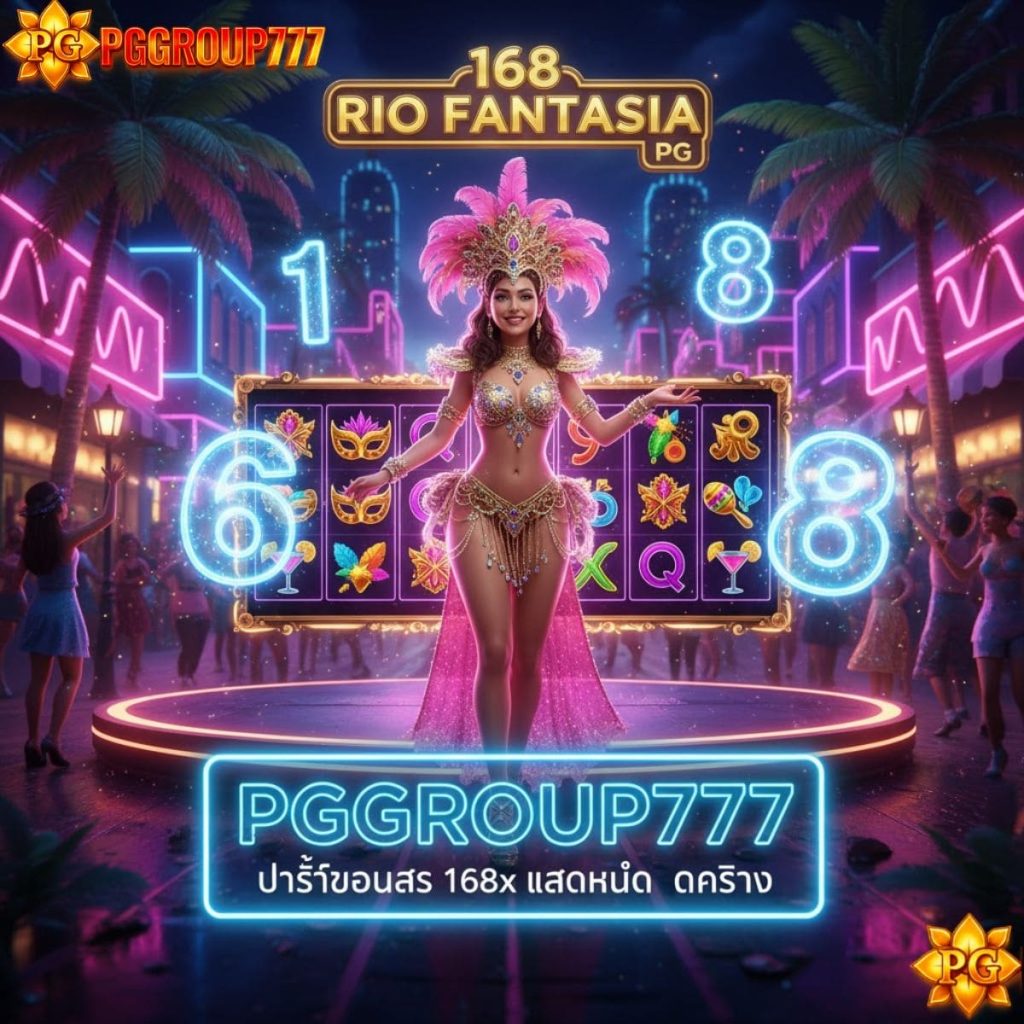 168 Rio Fantasia