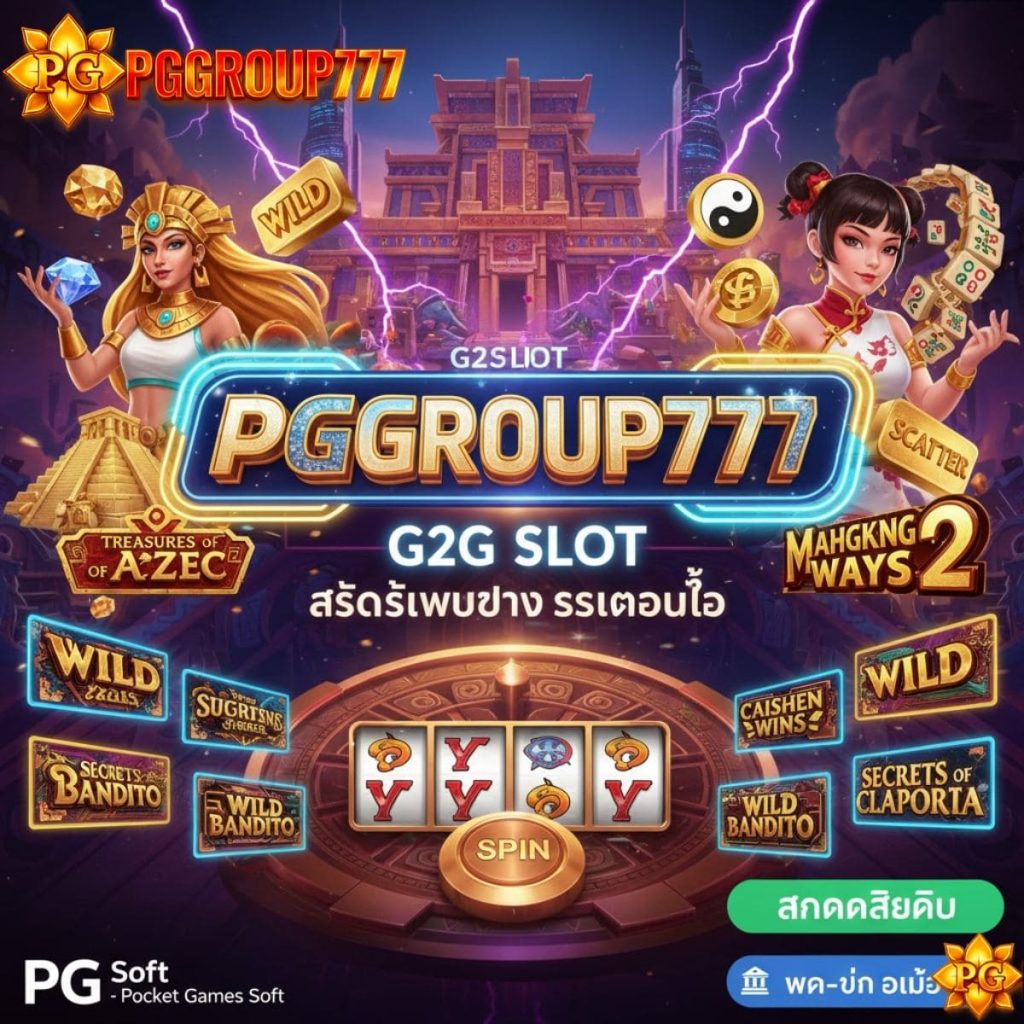 วิธีการเล่น G2G Slot กับ