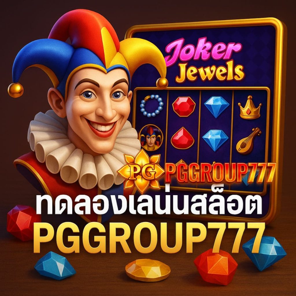 Joker Jewels PGGROUP777