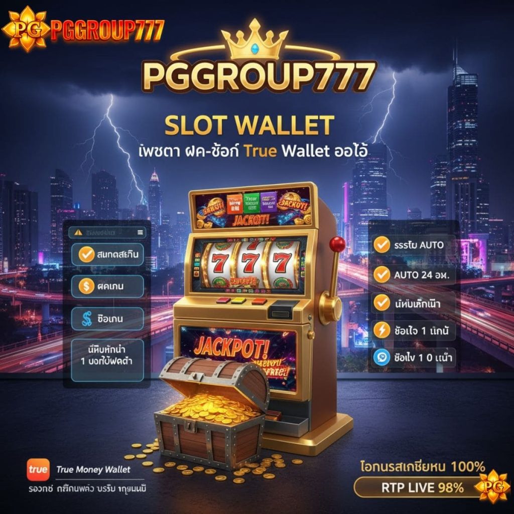 slot wallet