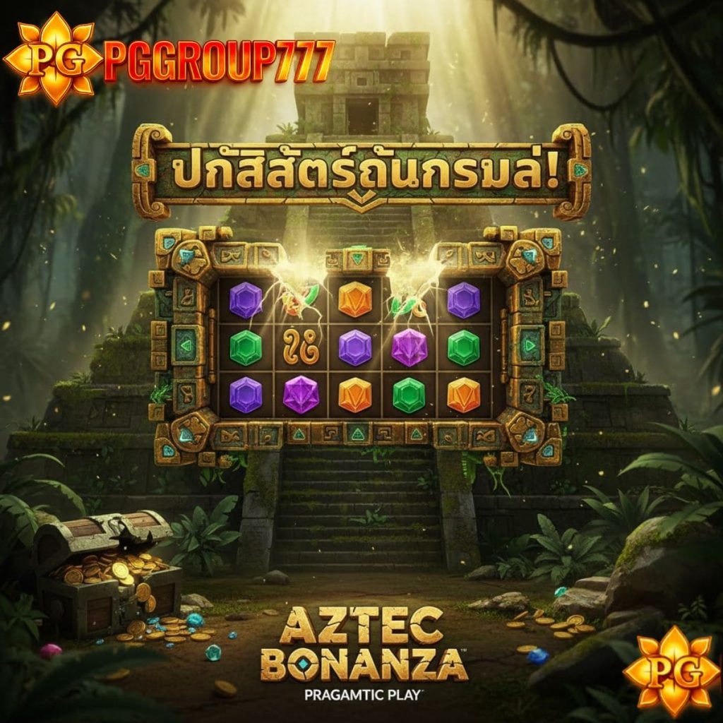 ปั่นสล็อต Aztec Bonanza